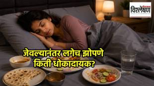 Sleeping After Eating Side Effects on stomach | जेवल्यानंतर लगेच झोपण्याचे दुष्परिणाम
