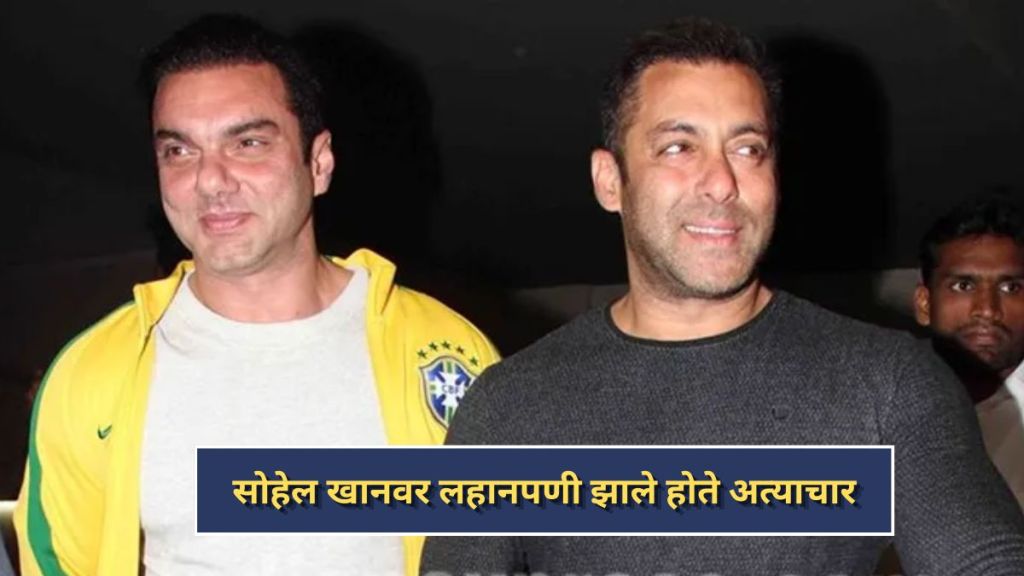 sohail-khan-reveals-childhood-sexual-abuse-alliance-show sohail-khan-reveals-childhood-sexual-abuse-alliance-show
