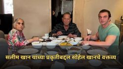 “ते सेमी कोमामध्ये…”, सलीम खान यांच्याबद्दल सोहेल खानचे वक्तव्य; म्हणाला, “माझ्या आयुष्यात…”