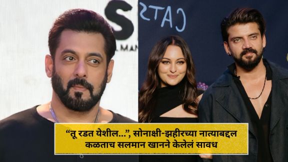 sonakshi-sinha-zaheer-iqbal-salman-khan-wedding