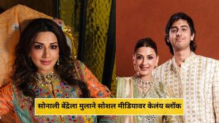 Sonali Bendre talks about her relationship with her son in latest interview