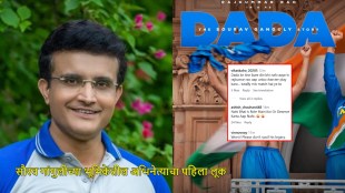 sourav-ganguly-biopic-dada-first-poster-rajkummar-rao-look-trolled