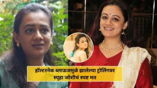 Spruha Joshi Trolling on social media photo
