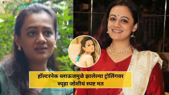 Spruha Joshi Trolling on social media photo