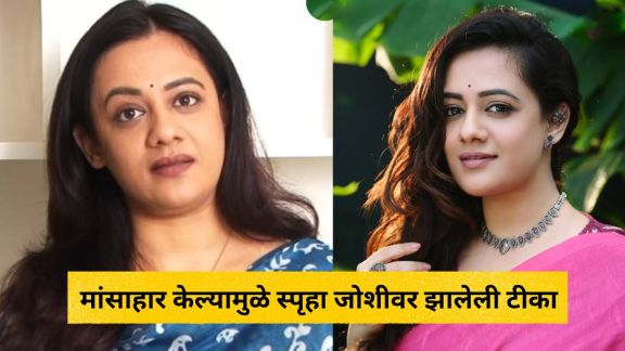 Spruha Joshi speaking about social media trolling