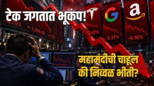 Stock Market Crash Tech Giants news updates | Tesla Alphabet Amazon Share Price Drop in global market | टेक कंपन्यांच्या शेअर्समध्ये मोठी घसरण | मॅग्निफिसेंट सेव्हन कंपन्यांचे ७४ लाख कोटींचे नुकसान