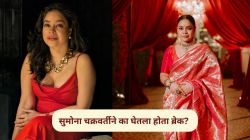 सुमोना चक्रवर्तीने का घेतला होता ब्रेक? सोशल मीडियावर पोस्ट करत सांगितले कारण, म्हणाली, “जगापासून अलिप्त…”