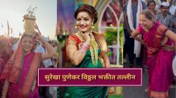 Video : डोक्यावर तुळशी वृंदावन अन् हरिनामाचा गजर; सुरेखा पुणेकर झाल्या विठ्ठल भक्तीत तल्लीन, वारीतील व्हिडीओ केला शेअर