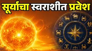 surya gochar in leo on 17 august 2026