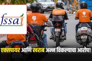 Swiggy Instamart FSSAI notice Marathi news update | Swiggy Instamart expired food case investigation | स्विगी इन्स्टामार्ट एफएसएसएआय नोटीस मराठी बातमी | स्विगी इन्स्टामार्ट खराब अन्नपदार्थ कारवाई एफडीए