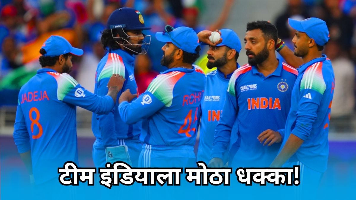 Team India: क्रिकेट चाहत्यांना आणखी एक मोठा धक्का बसणार? रोहितनंतर ‘हा’ स्टार खेळाडूही घेणार निवृत्ती?