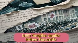 NEET पेपरफुटीचे प्रकरण आता पडद्यावर; दिल्लीत आंदोलन सुरू असताना ‘द स्कॅम: लीक्ड’चा थरारक टीझर प्रदर्शित, ‘या’ OTT प्लॅटफॉर्मवर पाहता येणार