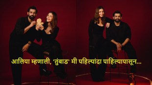 tumbbad-2-alia-bhatt-nawazuddin-siddiqui-sohum-shah