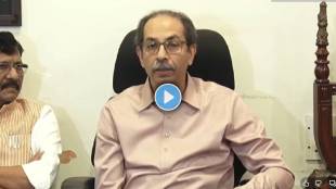 uddhav thackeray