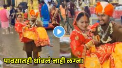 मंडपात साचलं पाणी, तरी लग्न थांबलं नाही! नवरदेवाने वधूला कडेवर घेऊन पूर्ण केले सात फेरे, VIDEO पाहून प्रेमावर पुन्हा विश्वास बसेल!