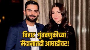 Virat Kohli Real Estate Investment Portfolio luxury property Mumbai | Virat Kohli Anushka Sharma Versova flat purchase Godrej Skyshore | विराट कोहली रिअल इस्टेट पोर्टफोलिओ वर्सोवा घर | विराट कोहली अनुष्का शर्मा मुंबई मालमत्ता गुंतवणूक