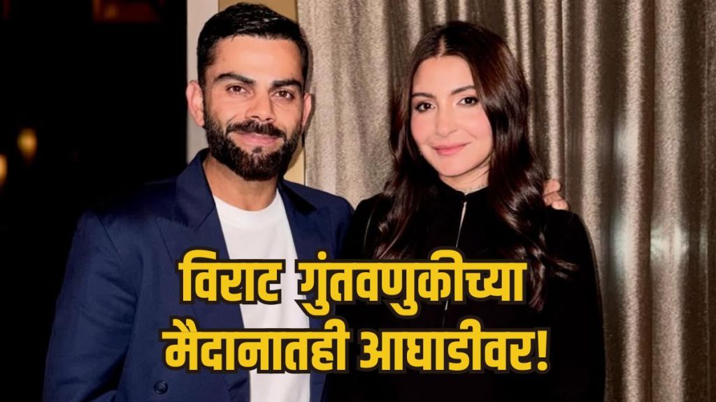 Virat Kohli Real Estate Investment Portfolio luxury property Mumbai | Virat Kohli Anushka Sharma Versova flat purchase Godrej Skyshore | विराट कोहली रिअल इस्टेट पोर्टफोलिओ वर्सोवा घर | विराट कोहली अनुष्का शर्मा मुंबई मालमत्ता गुंतवणूक Virat Kohli Real Estate Investment Portfolio luxury property Mumbai | Virat Kohli Anushka Sharma Versova flat purchase Godrej Skyshore | विराट कोहली रिअल इस्टेट पोर्टफोलिओ वर्सोवा घर | विराट कोहली अनुष्का शर्मा मुंबई मालमत्ता गुंतवणूक