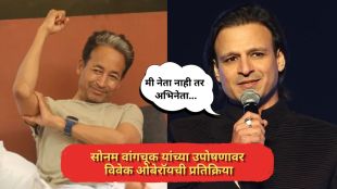 vivek-oberoi-reacts-to-sonam-wangchuk-jantar-mantar-protest
