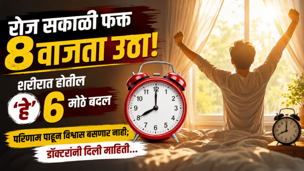 waking up early morning benefits for health waking up at 8 am daily doctor advice waking up early morning benefits for health waking up at 8 am daily doctor advice