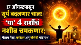 17 august horoscope sun transit benefits gemini, leo, libra, Scorpio zodiac signs lucky money career success
