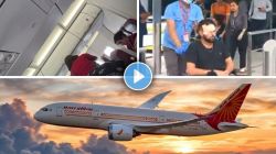 VIDEO: एअर इंडियाचं विमान अचानक ३०० फूट खाली आलं; १२ जखमी, ‘आम्ही गाढ झोपेतच अन्…’ प्रवाशांनी सांगितला थरारक अनुभव