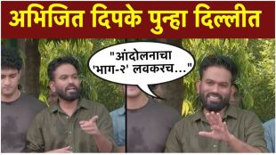 Abhijeet Dipke CJP Jantar Mantar Protest in Delhi | Cockroach Janata Party leader Abhijeet Dipke press meet | अभिजीत दिपके कॉक्रोच जनता पार्टी जंतर मंतर आंदोलन | सीजेपी संस्थापक अभिजीत दिपके दिल्ली मेळावा आरोप
