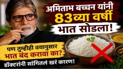 अमिताभ बच्चन यांनी ८३व्या वर्षी भात सोडला; भात सोडल्याने खरंच आयुष्य वाढतं का? डॉक्टरांनी स्पष्टपणे सांगितलं…