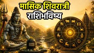 Ashadh Masik Shivratri 2026 Horoscope
