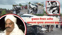 गँगस्टर अतीक अहमदच्या मुलाचा भीषण अपघातात मृत्यू; तुरुंगात असणाऱ्या भावाला भेटायला जाताना घडली दुर्घटना