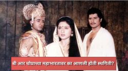 राज बब्बर यांच्या ‘त्या’ एका डायलॉगने दुखावले होते राजकारणी; ‘महाभारत’वर आणली होती स्थगिती, मध्यरात्री सुनावणी अन्..