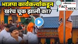 BJP Worker Hosted Bhartiya Janta Party Flag on Independence Day