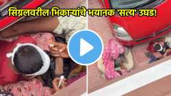सिग्नलवरील भिकाऱ्यांचे भयानक ‘सत्य’ उघड! ‘हा’ व्हायरल VIDEO पाहून पुन्हा भीक देण्याआधी १००० वेळा विचार कराल