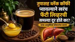 तुपासह ब्लॅक कॉफी प्यायल्याने खरंच फॅटी लिव्हरची समस्या दूर होते का? वाचा आयुर्वेदिक डॉक्टरांचा सल्ला