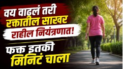 वयं वाढलं तरी वाढणार नाही ब्लड शुगर! जेवल्यानंतर फक्त ‘इतकी’ मिनिटं चाला, रक्तातील साखर राहील नियंत्रणात