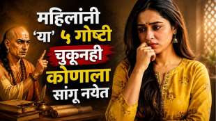 Chanakya NIti For Women