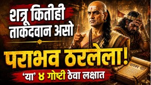 Acharya Chanakya Niti tips to defeat enemies with silence and smart strategy