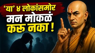 Chanakya Niti four people you should never share your weaknesses and problems with