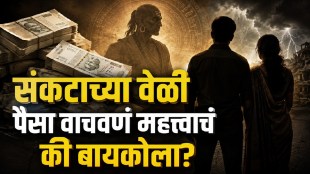Chanakya Niti on money wife family and self protection during times of crisis