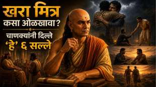 Chanakya Niti For True Friends