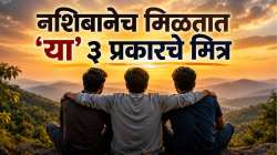 Friendship Day 2026 : नशिबानेच मिळतात ‘या’ ३ प्रकारचे मित्र, कधीही सोडू नका साथ, वाचा चाणक्यांचा सल्ला