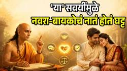 नवरा-बायकोचं नातं होईल आणखीन घट्ट! आचार्य चाणक्यांनी दिला सल्ला; म्हणाले ‘या’ ४ गोष्टी नेहमी लक्षात ठेवा