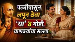 संसारात कधीच होणार नाहीत वाद-विवाद! पत्नीपासून लपून ठेवा ‘या’ ४ गोष्टी, चाणक्यांचा सल्ला