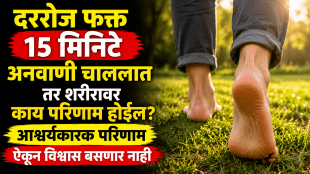 walking barefoot for 15 minutes daily is beneficial for heart cardiologist explains the changes it brings in body