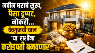 Guru Gochar 2026 jupiter amrit drishti benefits scorpio capricorn pisces money maker