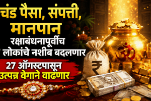 Lucky zodiac signs budhaditya yog surya budh yuti rashifal career money success horoscope