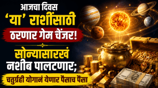 Chaturgrahi Yog Rashifal