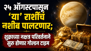 Shukra Gochar 2026 Rashifal
