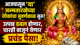 Ank Jyotish Prediction