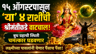 Ashlesha Nakshtra Gochar