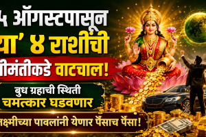 Ashlesha Nakshtra Gochar